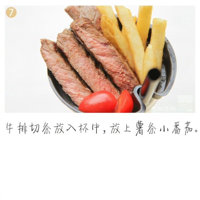 爆红的网红牛排杯原来是这样做的