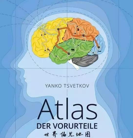 世界偏见,世界地域偏见图
