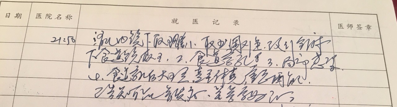 小伴身边的故事：一根700元的鱼刺