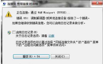 移动宽带3009错误代码怎么解决,电脑网络常见的故障与解决思路