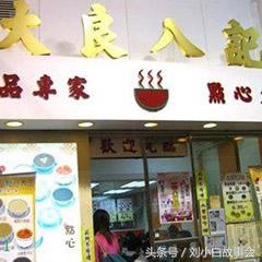 港式甜品做法大全,好吃的港式甜品