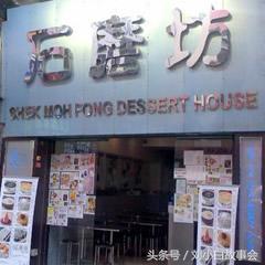 港式甜品做法大全,好吃的港式甜品