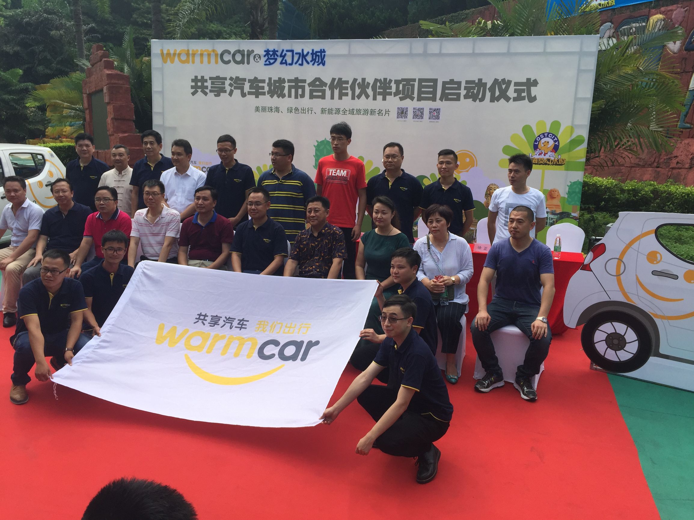 共享汽车开放城市,珠海市共享汽车有哪些