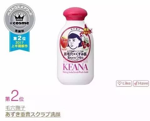 日本cosme药妆大赏,cosme大赏护肤排行