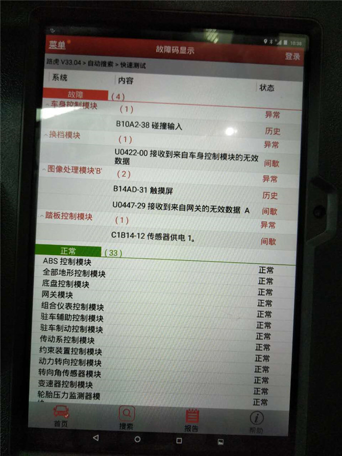 买二手路虎揽胜的10大忠告,老司机告诉你买丐版还是高配