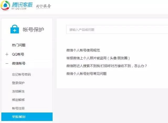 商虫云手机云控：频频封杀，微信究竟如何防封？