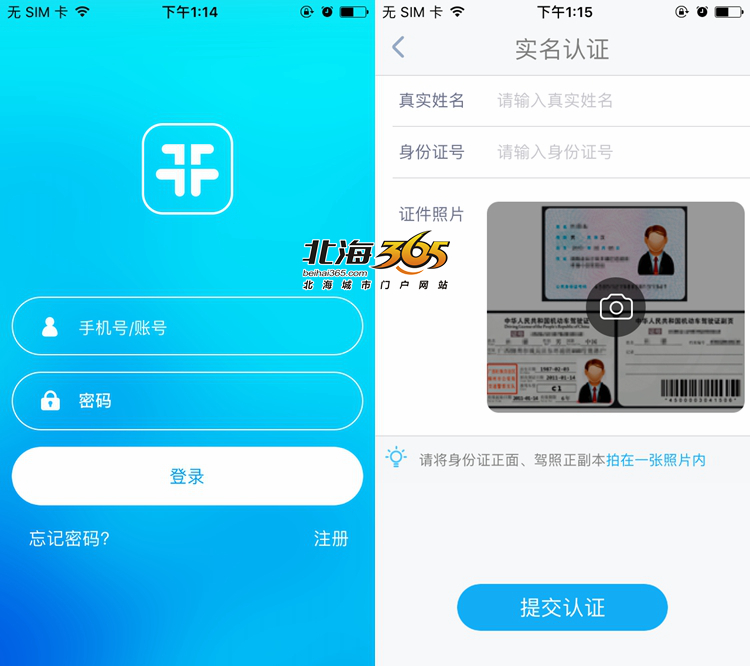 共享汽车广西,北海机场有什么共享汽车