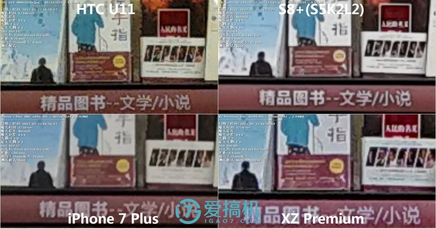 htcu11拍照对比,htcu11三星s8拍照对比
