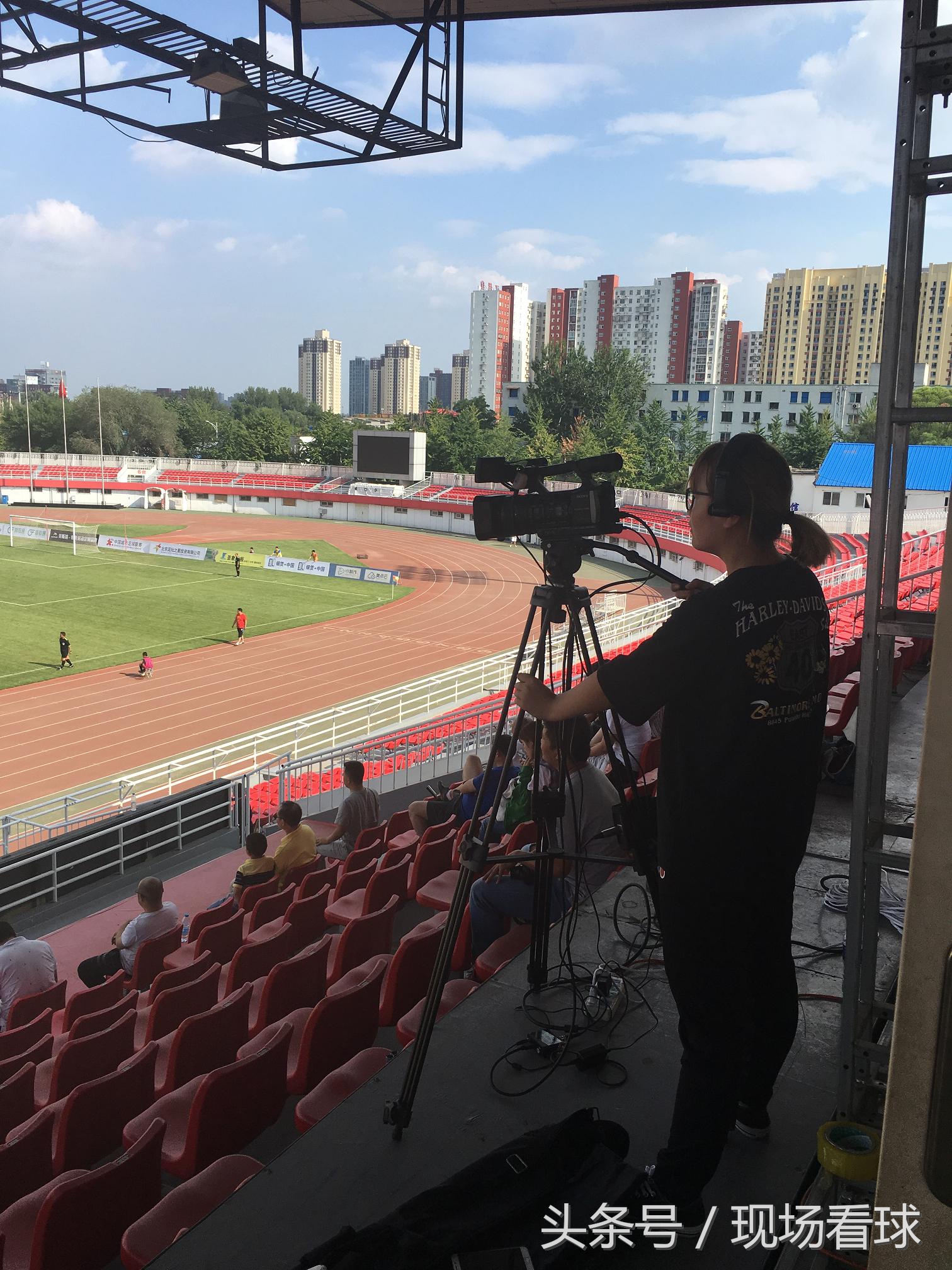 北京5比1大胜石家庄！故地重游石景山现场感受城市联赛