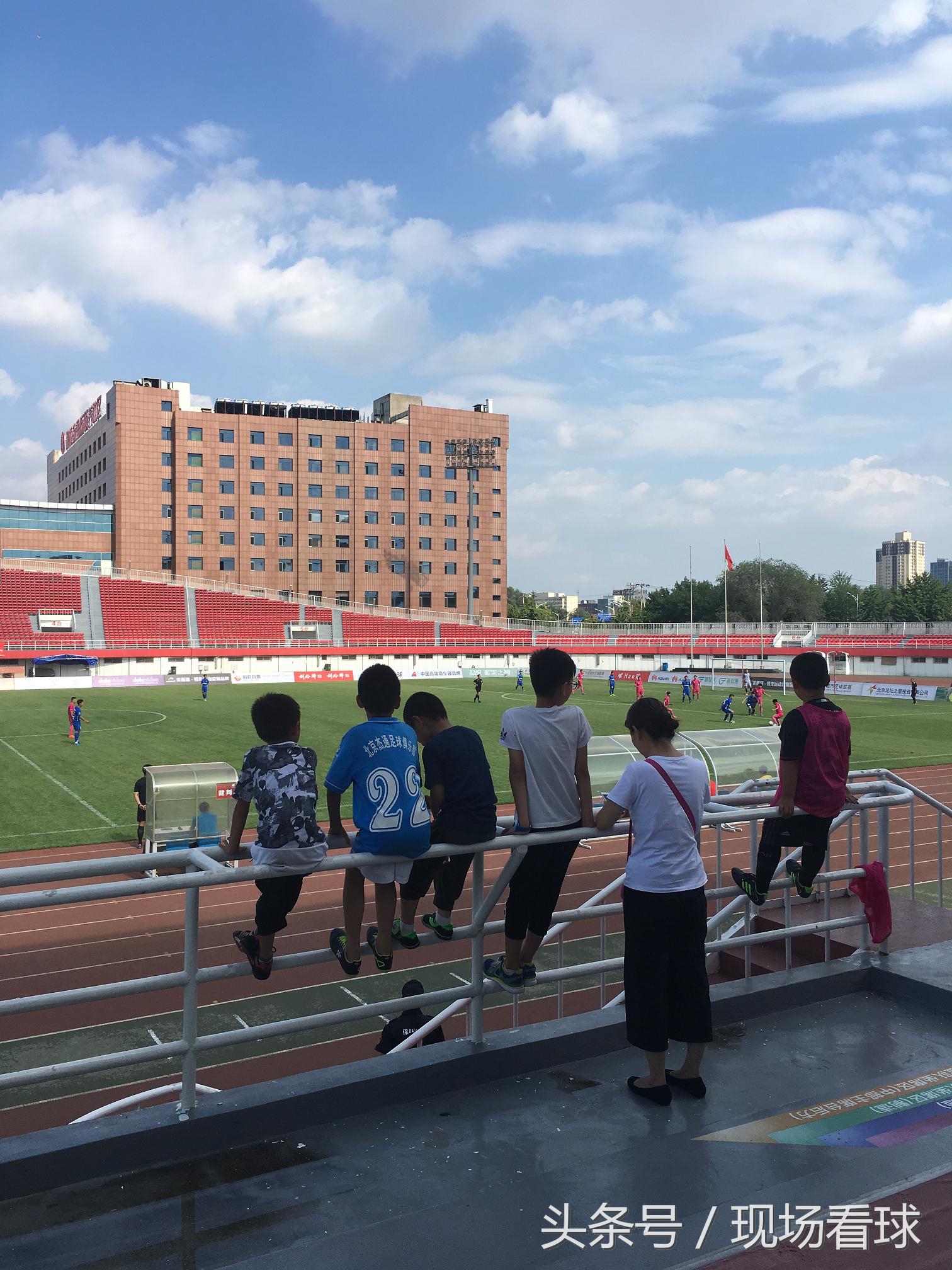 北京5比1大胜石家庄！故地重游石景山现场感受城市联赛