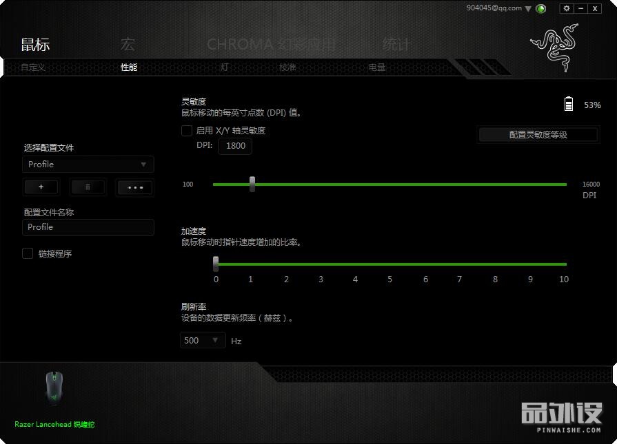 鼠标雷蛇锐蝮蛇粉色,雷蛇鼠标曼巴精英和锐蝮蛇