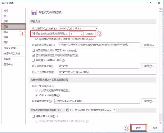 向天歌超强干货-Word常见十大痛点解决方法都在这里了