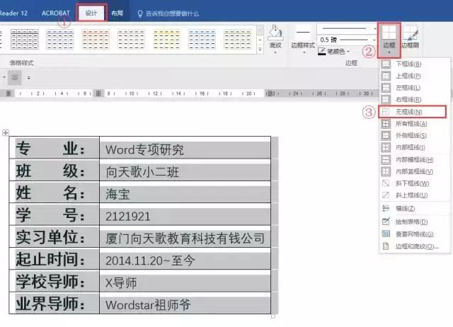向天歌超强干货-Word常见十大痛点解决方法都在这里了