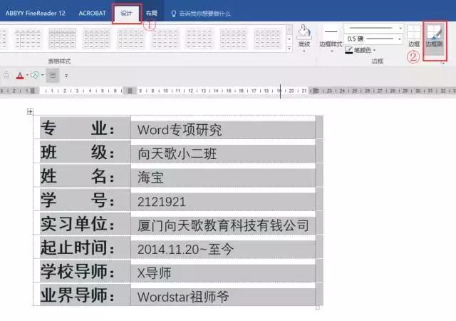 向天歌超强干货-Word常见十大痛点解决方法都在这里了