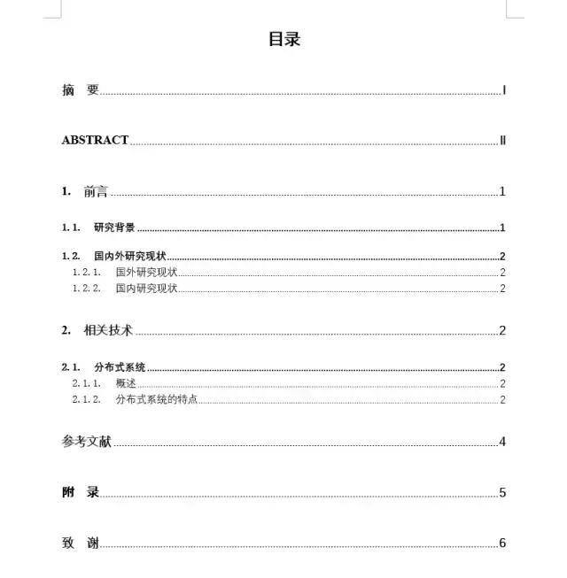 向天歌超强干货-Word常见十大痛点解决方法都在这里了