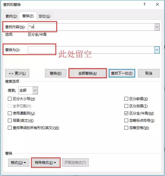向天歌超强干货-Word常见十大痛点解决方法都在这里了