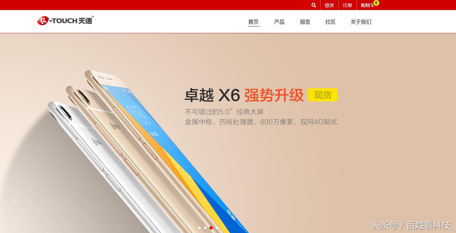 天语手机官网旗舰店,天语手机还在吗