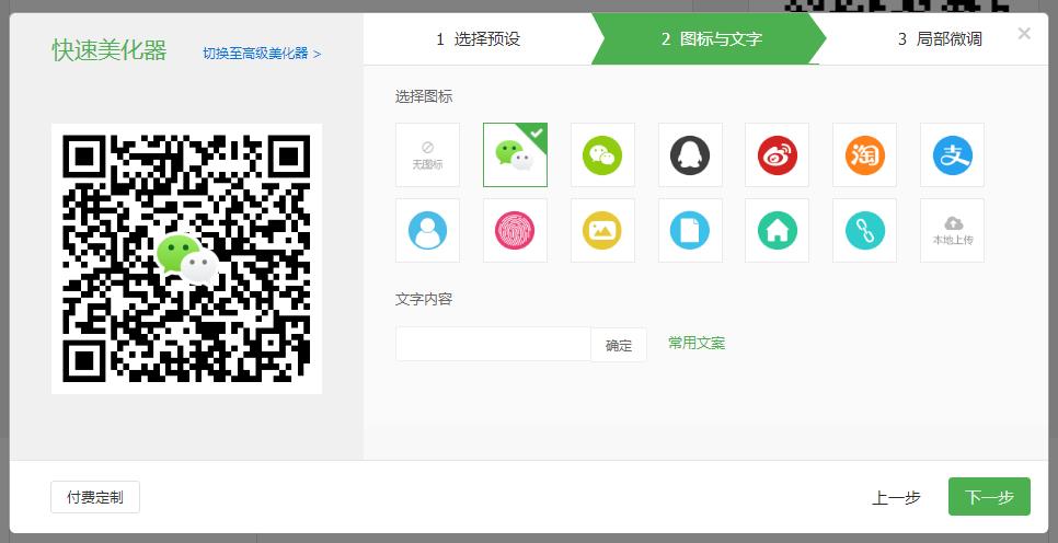 如何才能制作二维码,excel如何制作属于自己的二维码