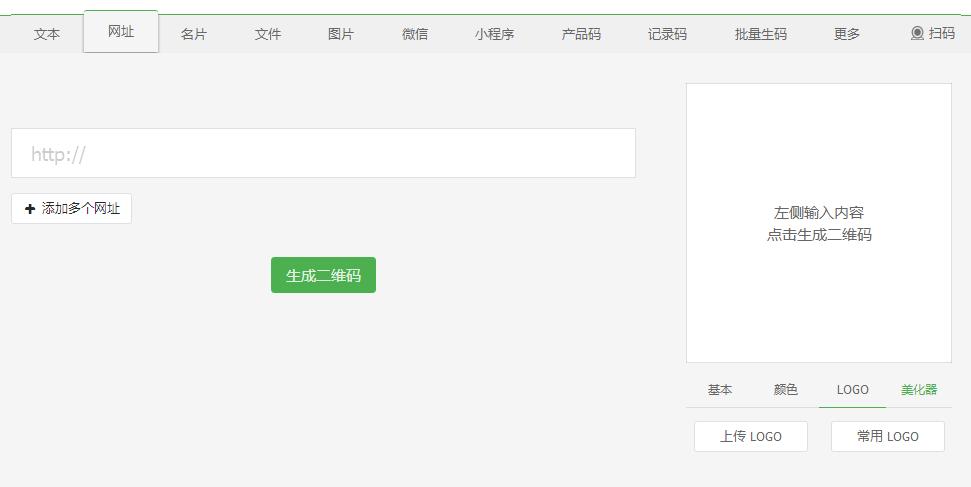 如何才能制作二维码,excel如何制作属于自己的二维码