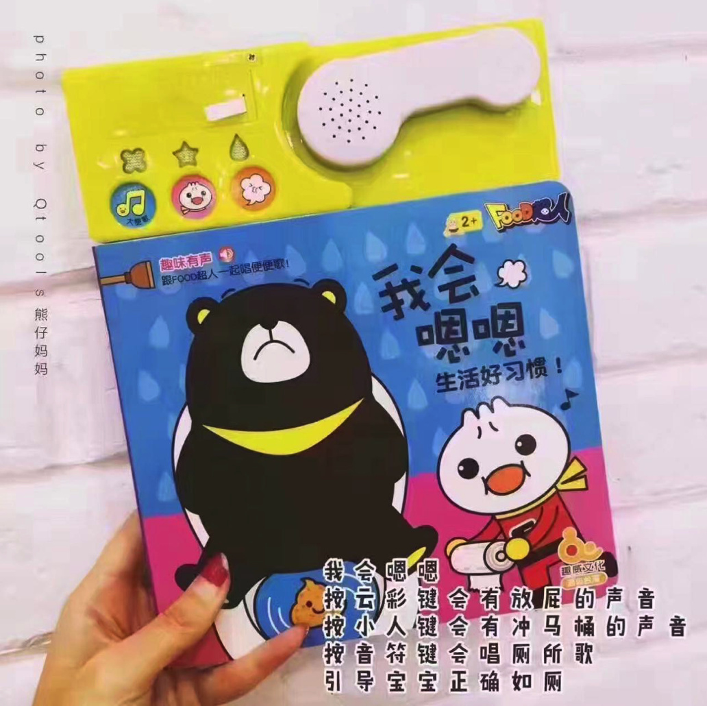 Qtools育儿研究所：别再让宝宝玩手机了这些好玩的有声书他肯定喜欢