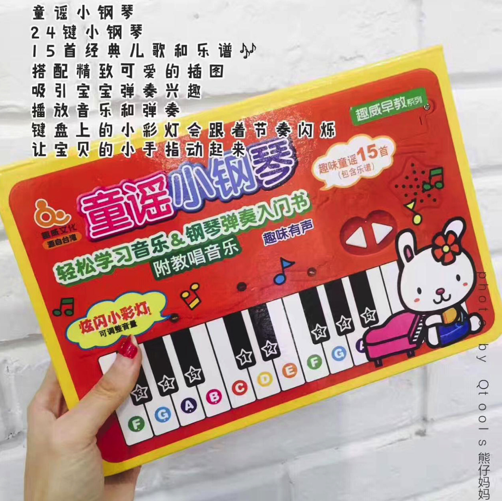 Qtools育儿研究所：别再让宝宝玩手机了这些好玩的有声书他肯定喜欢