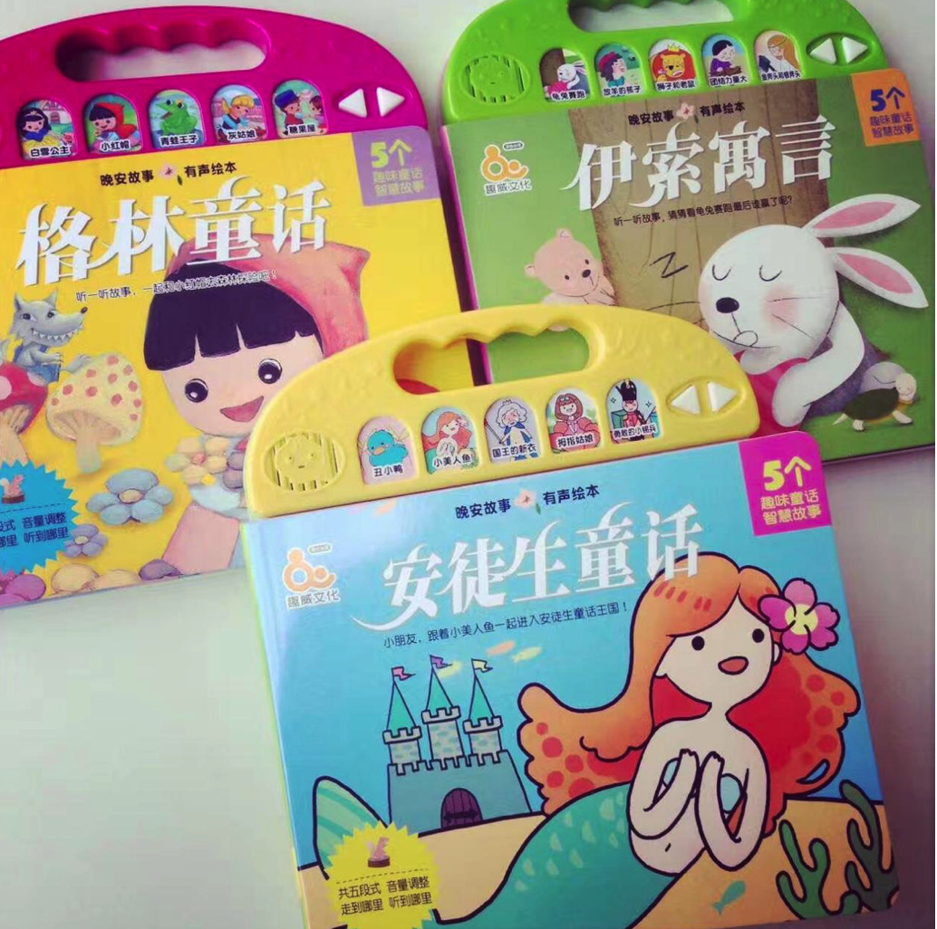Qtools育儿研究所：别再让宝宝玩手机了这些好玩的有声书他肯定喜欢
