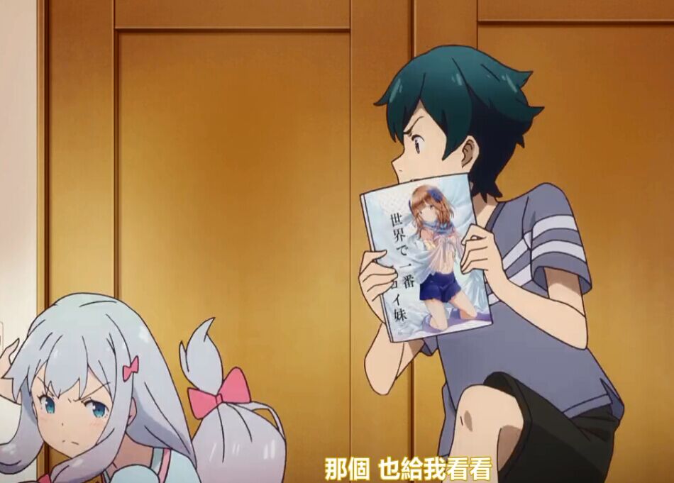 现在的妹妹真是过分了，这妹妹竟然想看自己的本子！