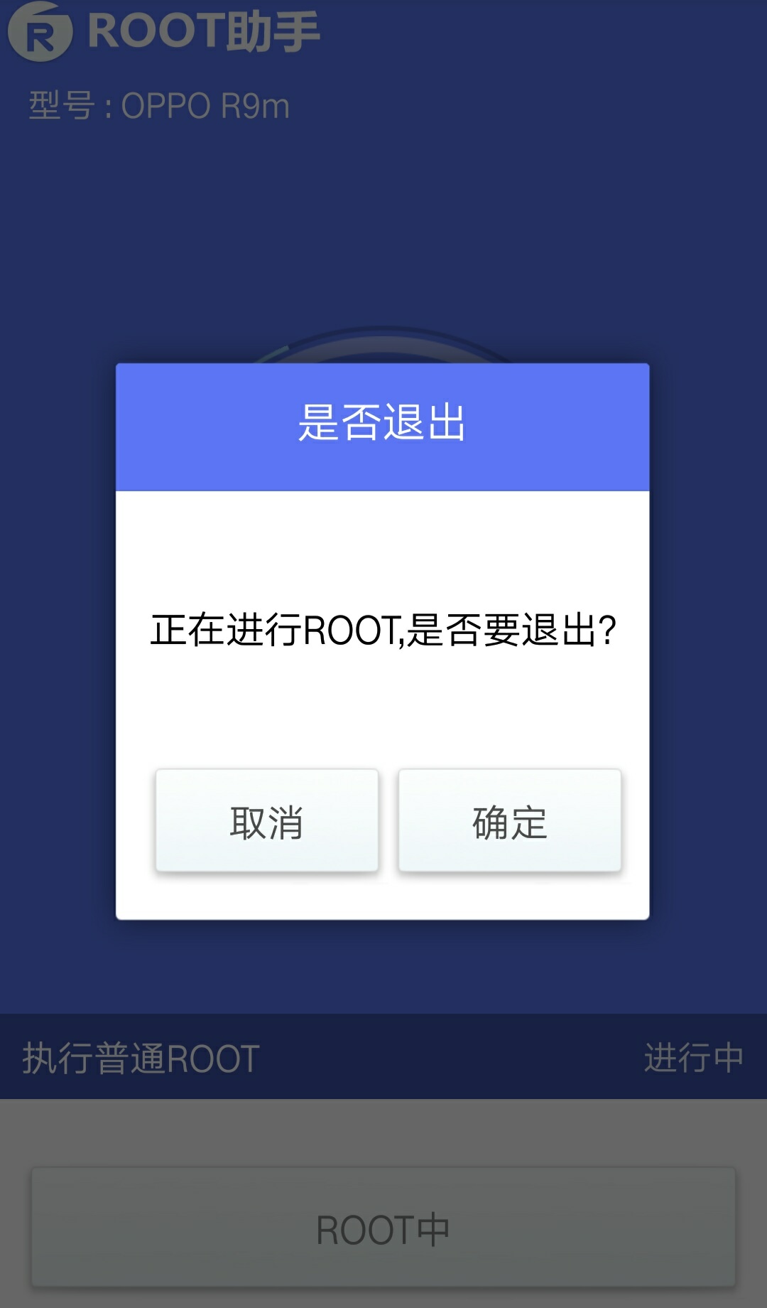 一键root工具手机版怎么用,oppo手机一键root工具