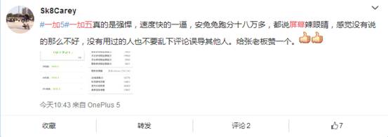 一加5手机是什么屏幕,一加5换屏值不值得