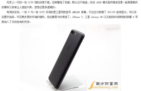 一加5手机是什么屏幕,一加5换屏值不值得