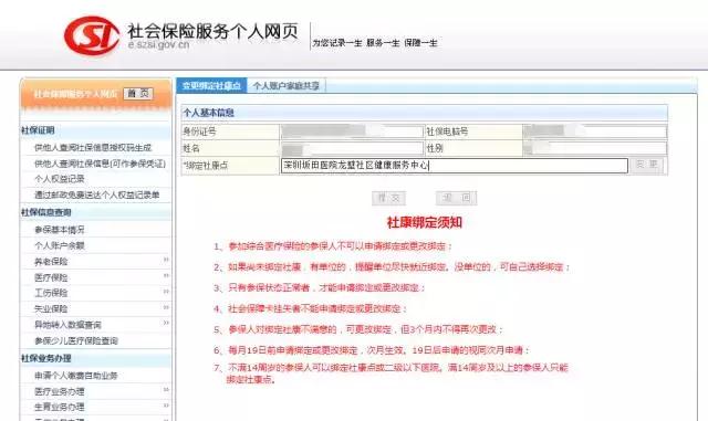 医疗工伤生育失业,深圳社保失业期间医疗保险怎么办