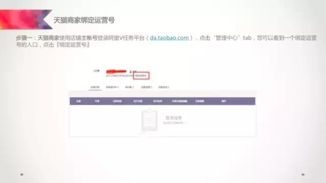 阿里v任务怎么玩 (阿里v任务运营号怎么申请)