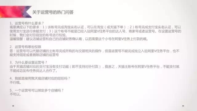 阿里v任务怎么玩 (阿里v任务运营号怎么申请)