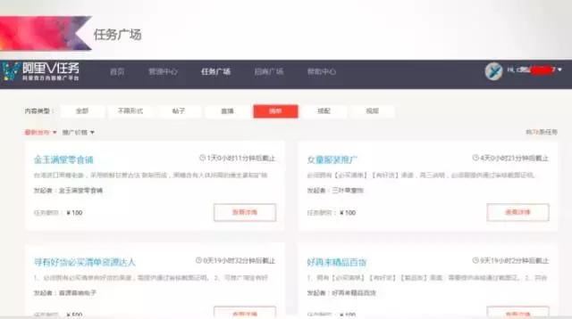 阿里v任务怎么玩 (阿里v任务运营号怎么申请)