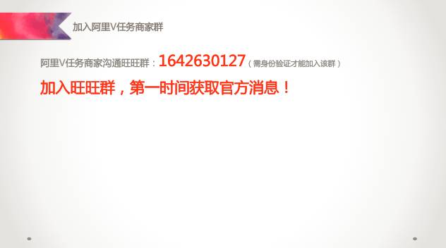 阿里v任务怎么玩 (阿里v任务运营号怎么申请)