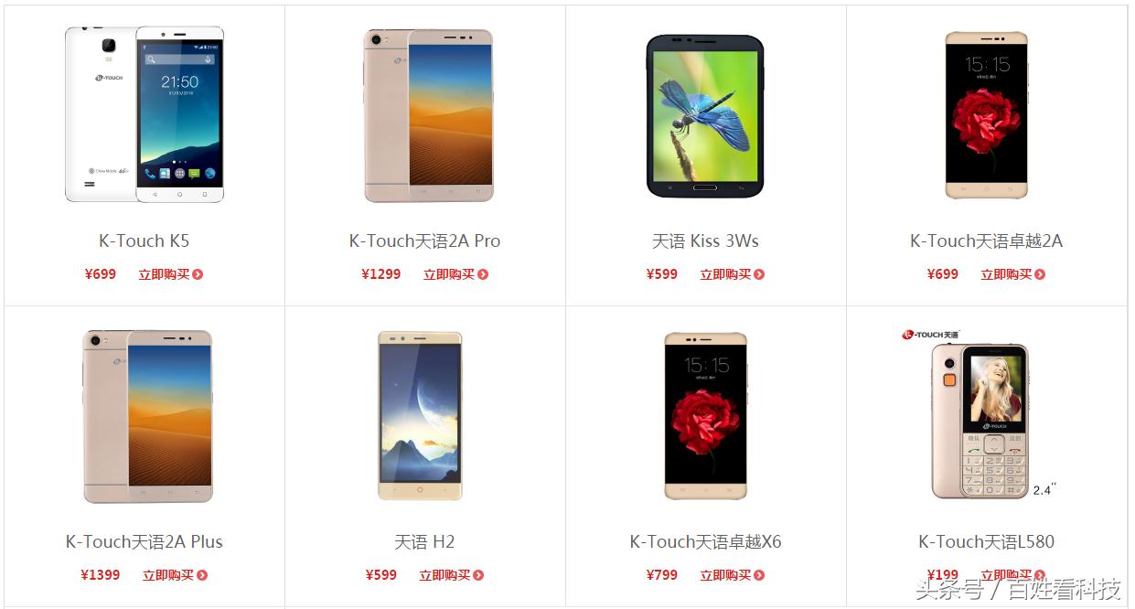 天语手机官网旗舰店,天语手机还在吗