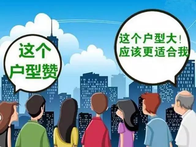 什么样的房子适合投资,这几类房子值得投资