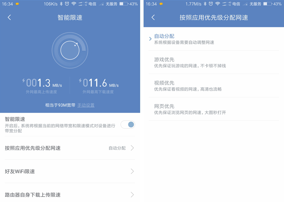 小米路由器有自动开关机功能吗,小米哪几款路由器有红包功能
