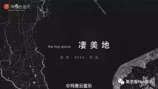 金曲奖最大遗珠郭顶，失踪这七年写歌只是为了生计