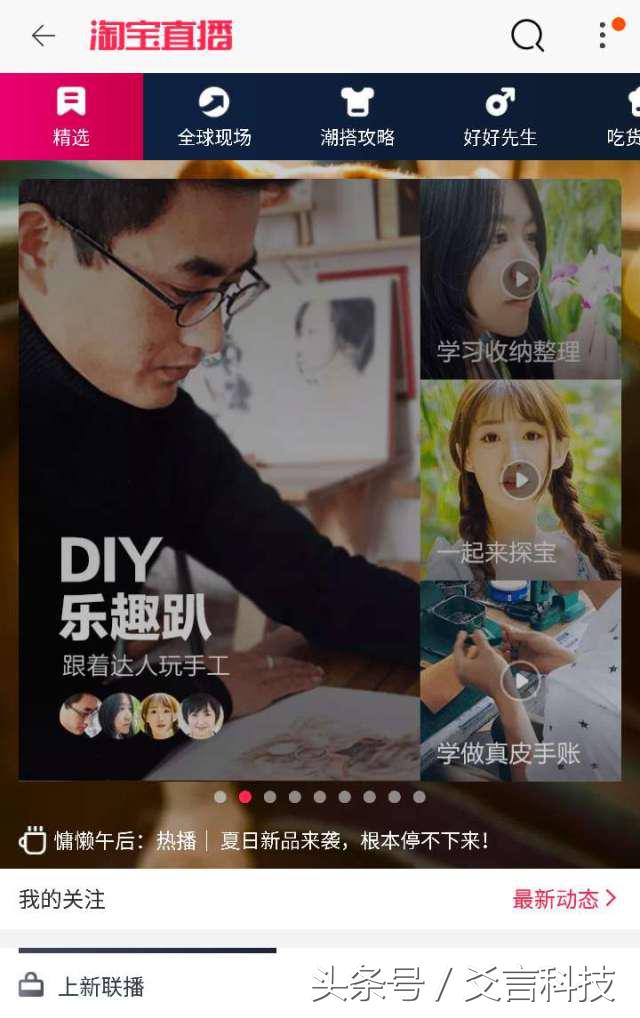 打开淘宝的东西在哪里找,淘宝看看功能入口