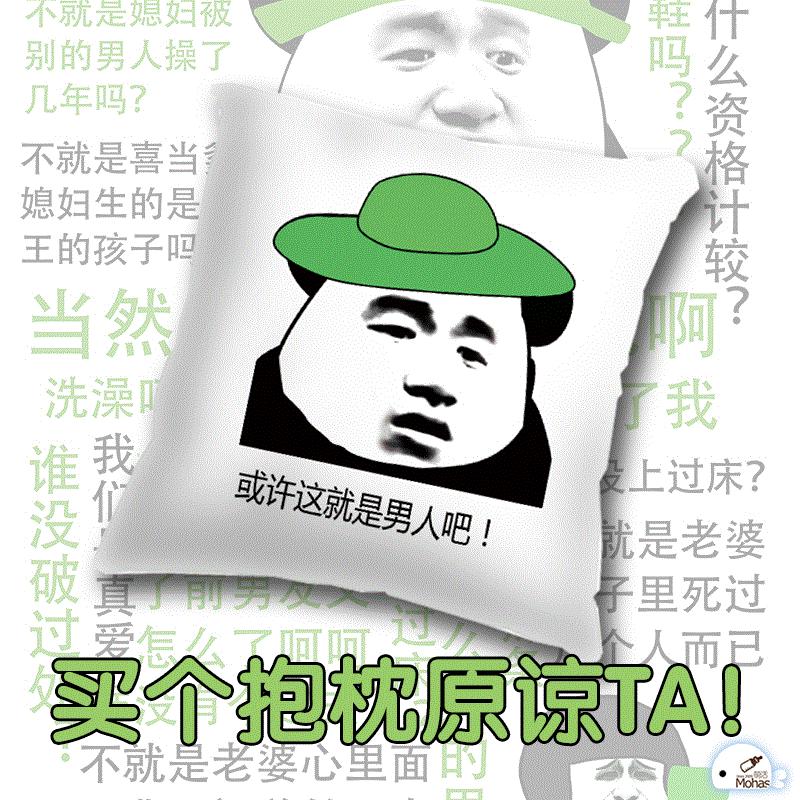 原谅帽超搞笑,让你爆笑的图集