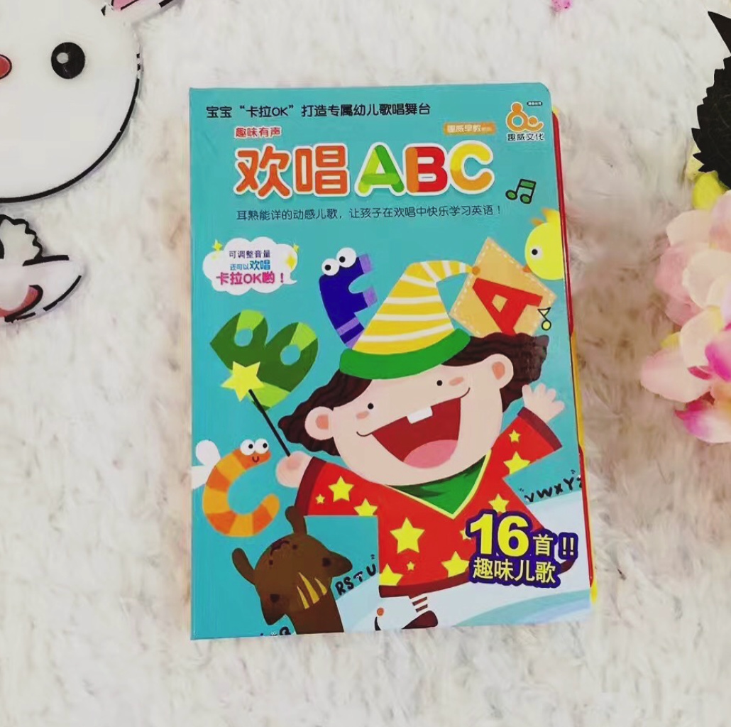 Qtools育儿研究所：别再让宝宝玩手机了这些好玩的有声书他肯定喜欢