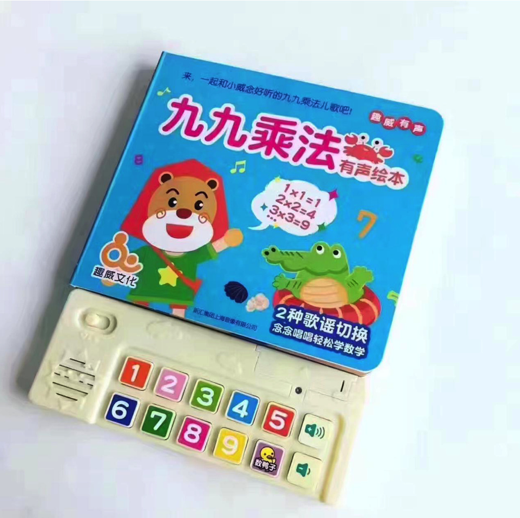 Qtools育儿研究所：别再让宝宝玩手机了这些好玩的有声书他肯定喜欢