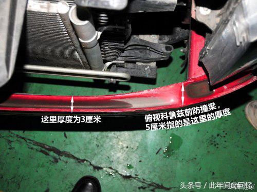 撕掉伪装——科鲁兹拆车