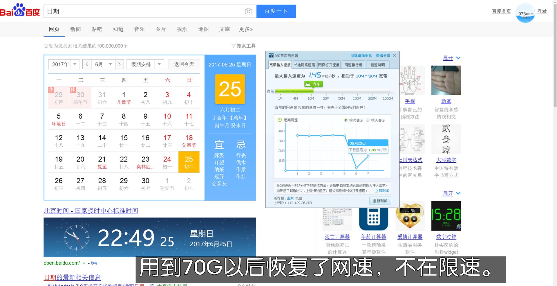 5元米粉卡超过40g会限速吗,米粉卡限速后网络实测