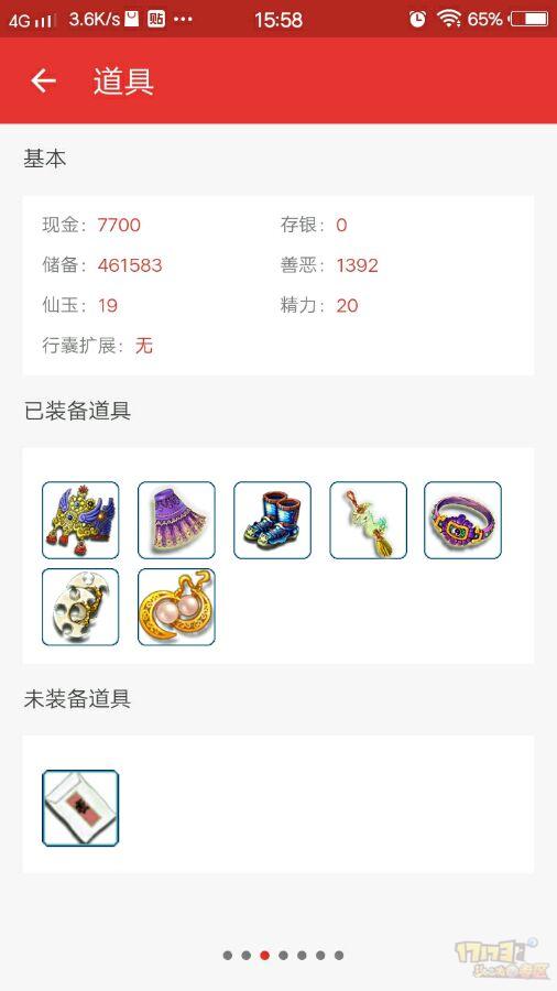 梦幻西游129玩无底洞还是普陀,梦幻西游平民175普陀能秒多少