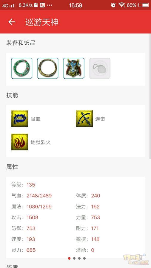 梦幻西游129玩无底洞还是普陀,梦幻西游平民175普陀能秒多少