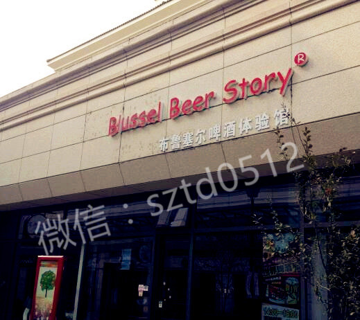 苏州城内的啤酒体验馆，今夏的微醺就靠他们了