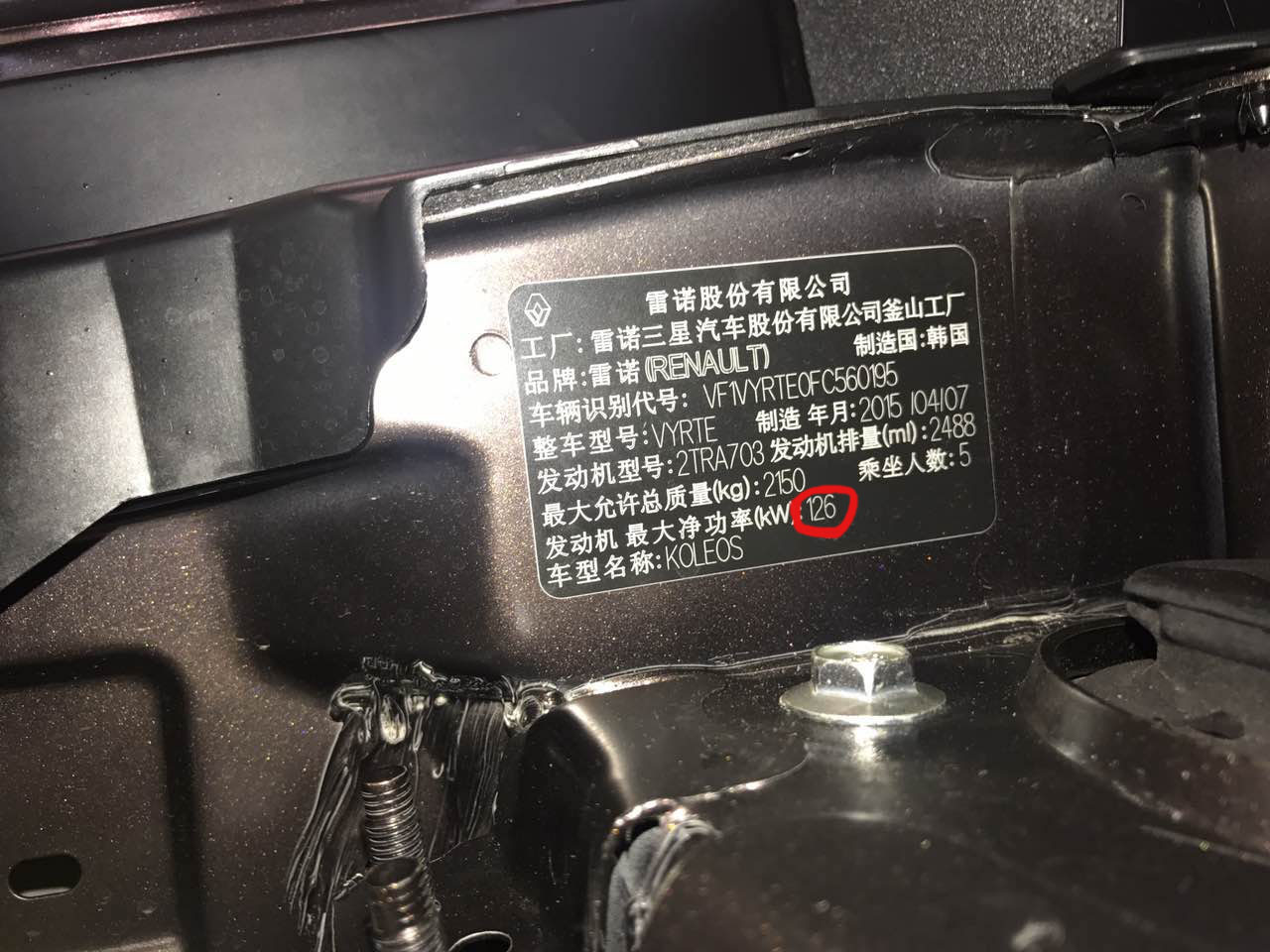 日产雷诺2.3t柴油机功率,日产汽车造假