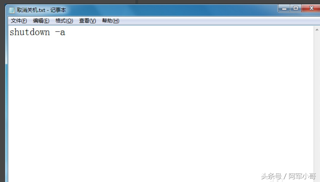 自己怎么制作一个关机小程序,如何做一个定时关机的小程序